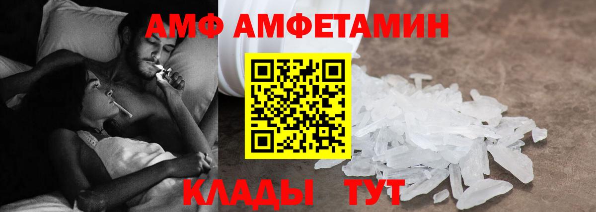 АМФЕТАМИН Premium  Вход с VPN  дарк нет официальный сайт  Сердобск  АМФЕТАМИН 