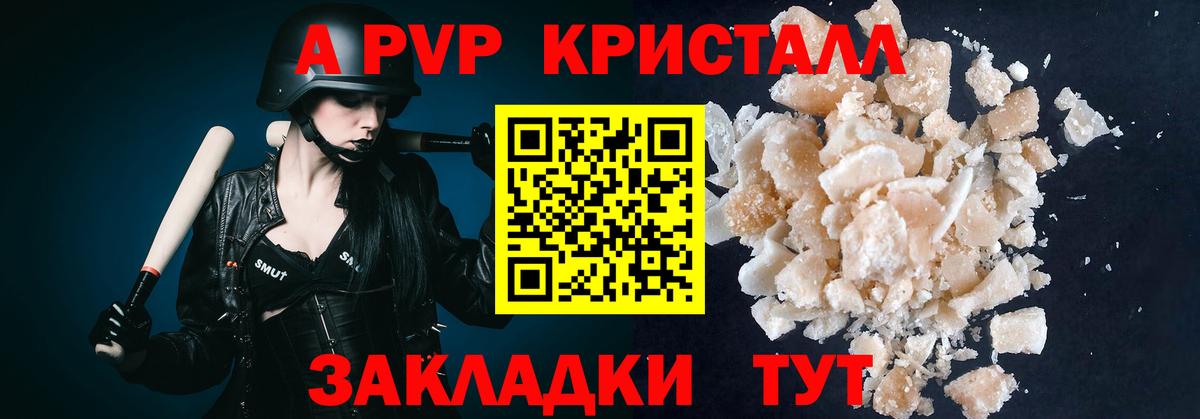 А ПВП мука Сердобск