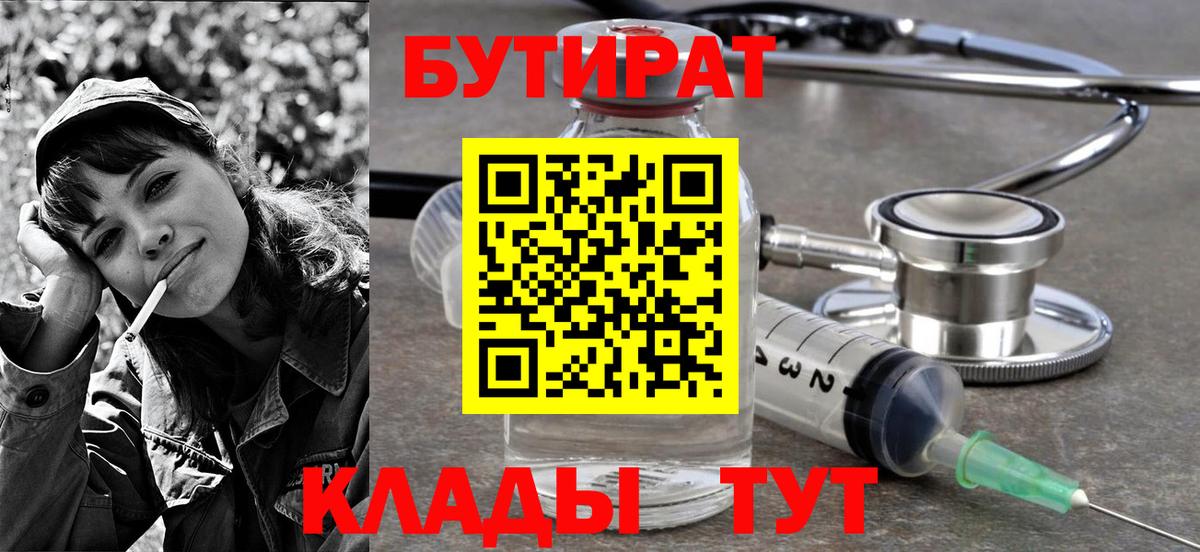 Сердобск  БУТИРАТ оксана  БУТИРАТ  Вход с VPN 