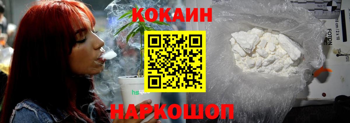 КОКАИН 97% Сердобск