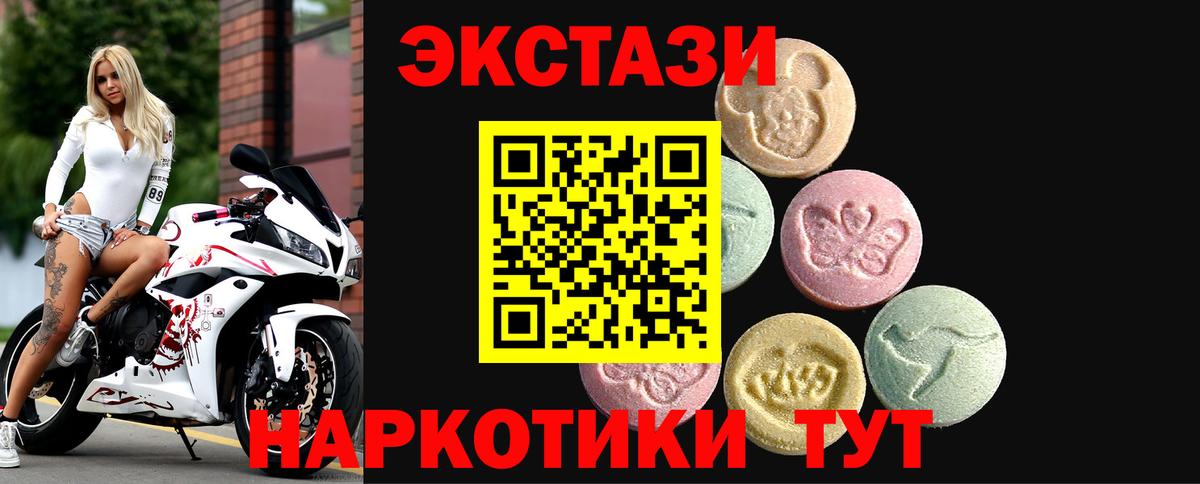 ЭКСТАЗИ  Вход с VPN  Сердобск  Экстази 99%  ЭКСТАЗИ VHQ 