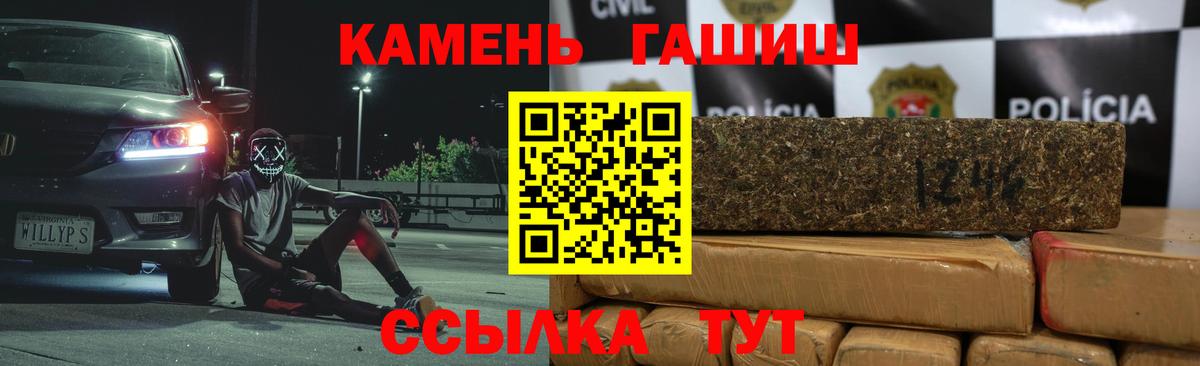 Сердобск  хочу   Гашиш Изолятор  Вход с VPN  ГАШИШ 40% ТГК 