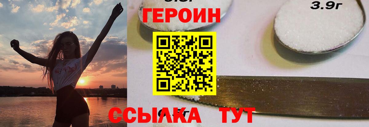 ГЕРОИН  Вход с VPN  Сердобск  Героин герыч 