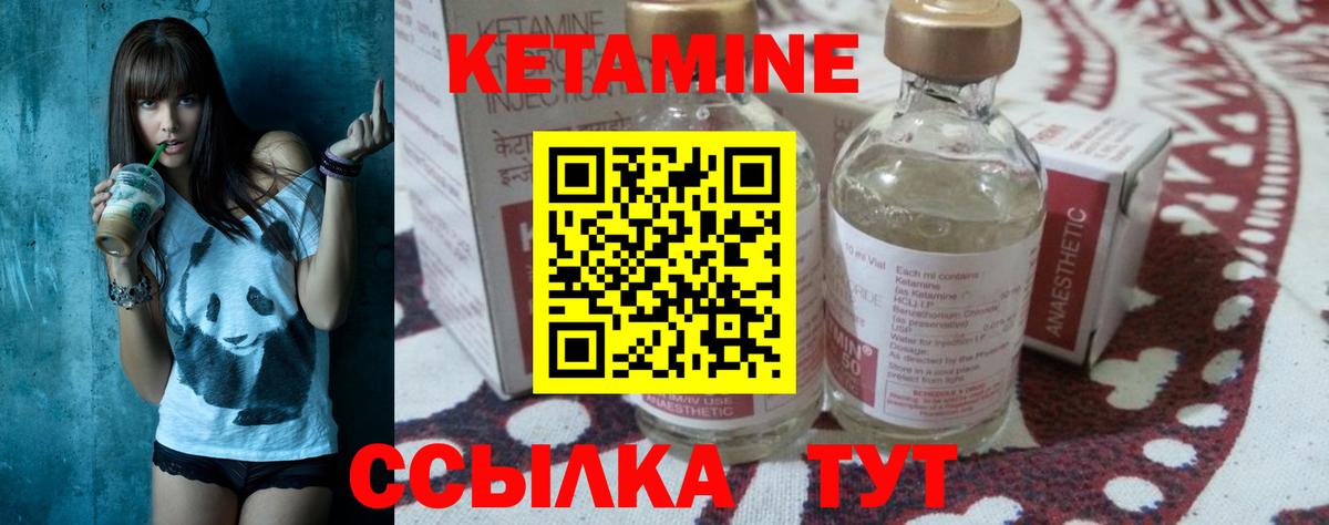 Кетамин ketamine  Вход с VPN  Сердобск 