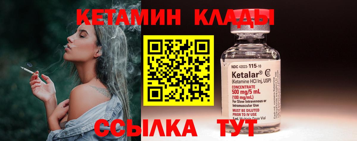 Кетамин ketamine Сердобск
