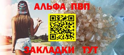 альфа пвп Нягань