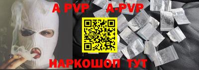 альфа пвп Нягань