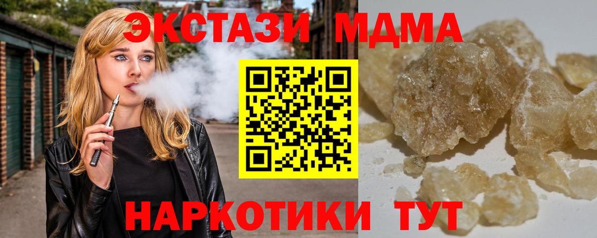 MDMA  МДМА Molly  Вход с VPN  Сердобск 