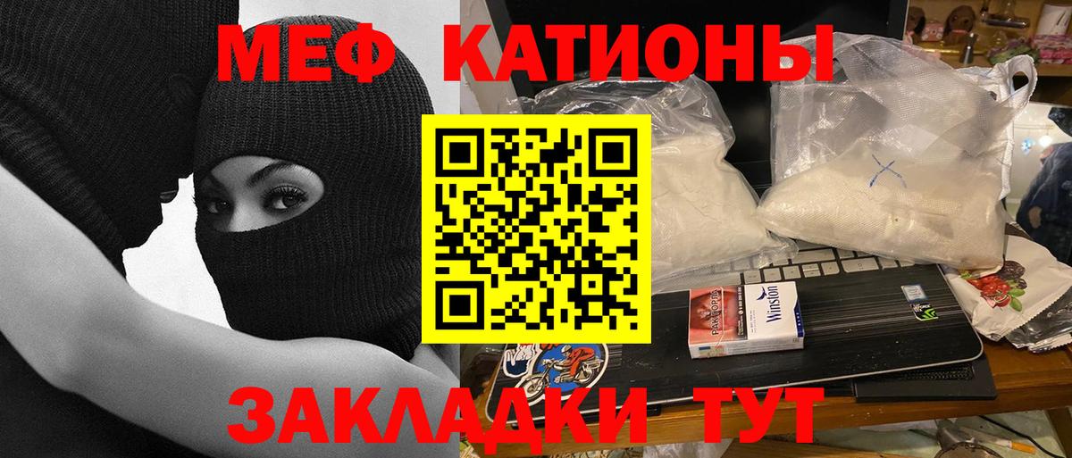 Меф  МЯУ-МЯУ  Сердобск  Вход с VPN  Меф VHQ  МЯУ-МЯУ 4 MMC 