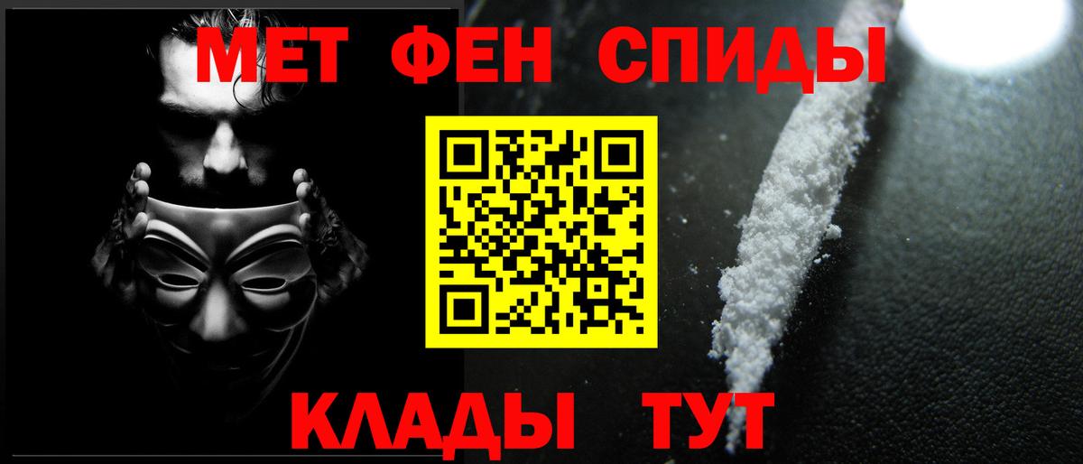 Сердобск  МЕТАМФЕТАМИН Декстрометамфетамин 99.9%  Вход с VPN  Первитин  МЕТАМФЕТАМИН Декстрометамфетамин 99.9% 