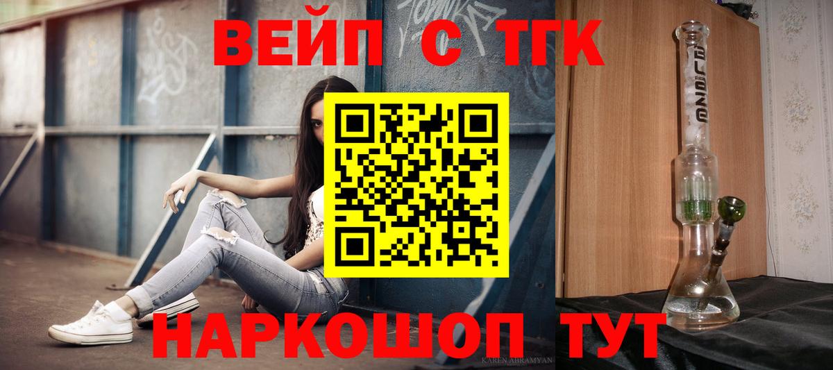 ТГК THC oil Сердобск