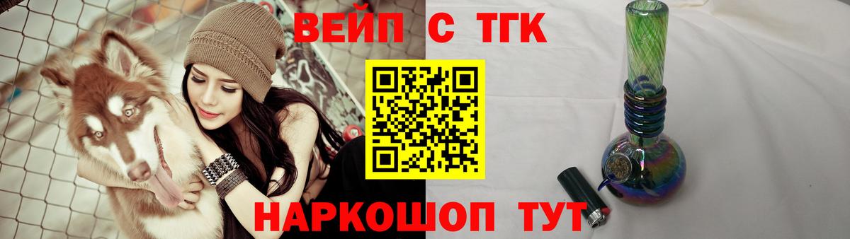 ТГК вейп  Вход с VPN  Сердобск 